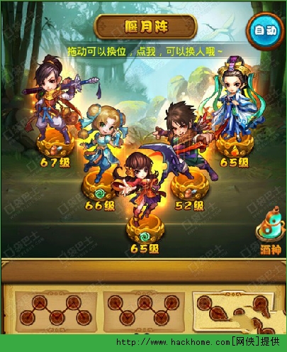 新仙剑奇侠传手游平民最佳阵容搭配图片2