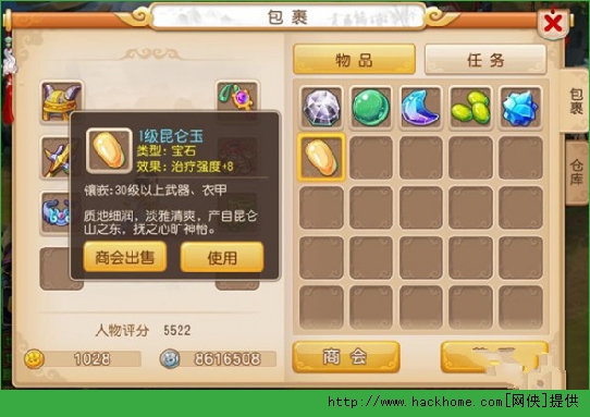 梦幻西游手游宝石怎么获得？ 梦幻西游手游宝石镶嵌图片6