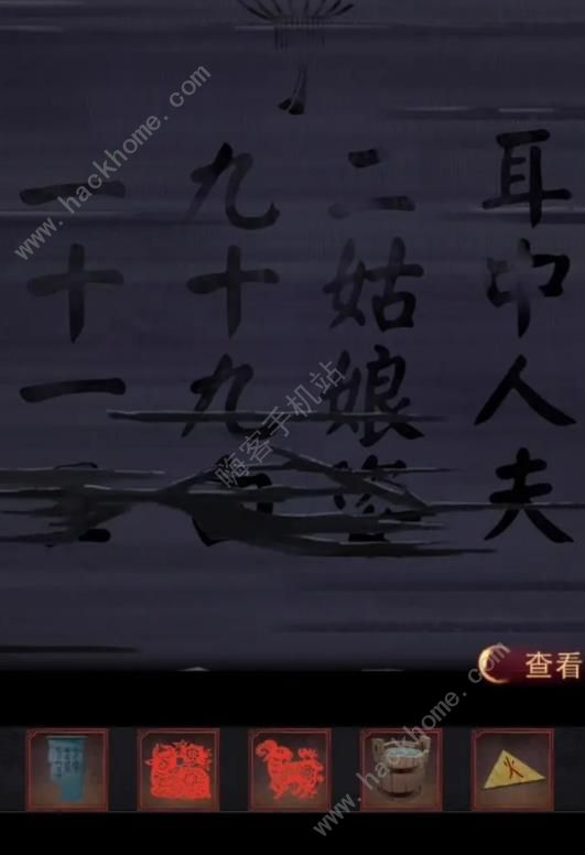 阴阳锅2同心劫第四章攻略 探庙通关图文教程图片12