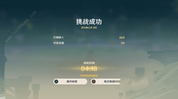 原神3.7神工天巧第一天满奖励攻略 拟想棋谭守拙记通关打法详解图片5