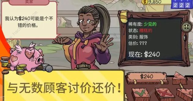 当铺人生2攻略大全 2023新手必备技巧总汇