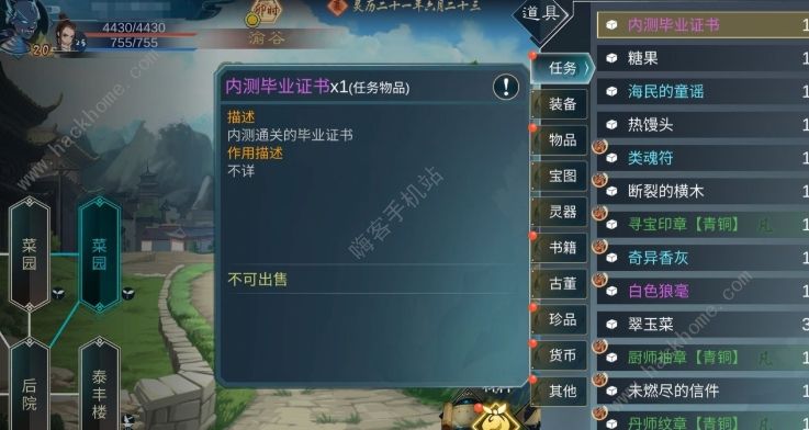 灵墟2.0攻略大全 最新版本通关技巧总汇图片3