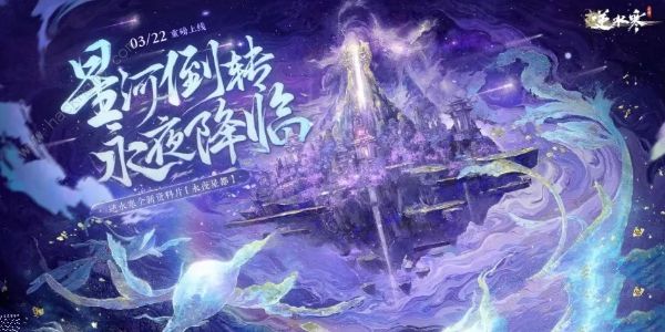 逆水寒手游1.3.1版本更新了什么 1.3.1版本更新内容预览​