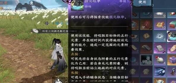 逆水寒手游摄元取华技能怎么得