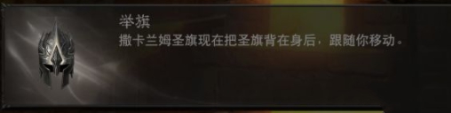 暗黑破坏神不朽圣教军最强流派攻略 2022圣教军技能及宝石选择推荐图片4