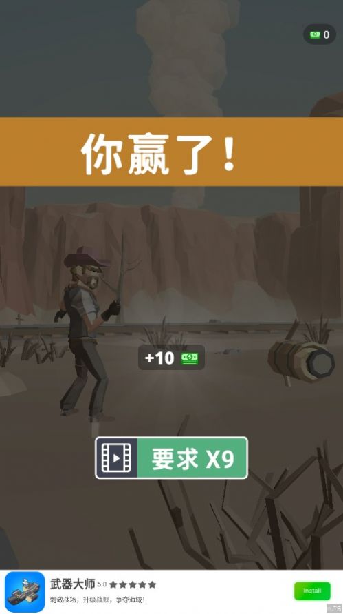 西部射击对决游戏安卓最新版 v1.10.7