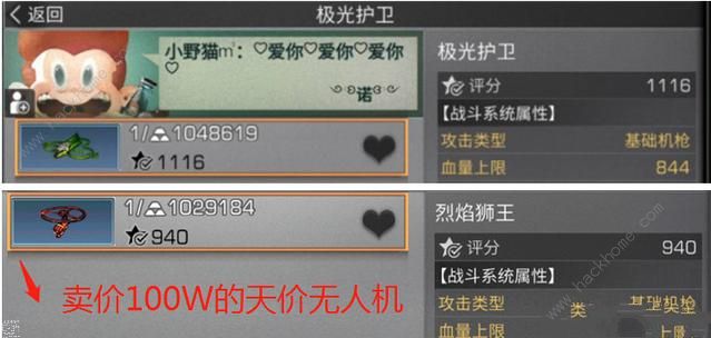明日之后无人机芯片怎么卖 无人机芯片价格介绍​