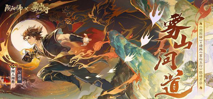 阴阳师雾山问道麒麟试炼怎么打