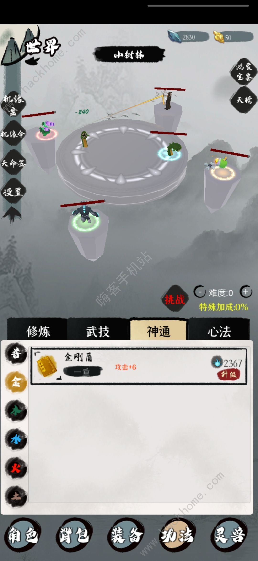 一介散修功法攻略 最强功法属性一览图片2