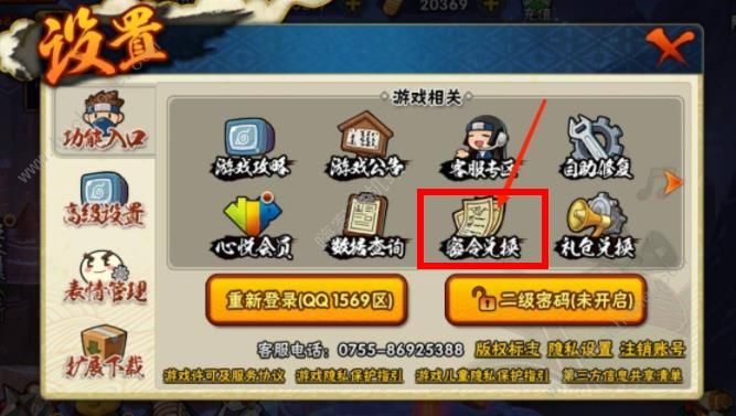 火影鸣人传说手游礼包码大全 最新兑换码分享图片3