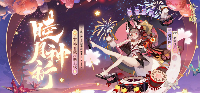 阴阳师追月神值得练吗-追月神培养建议2023