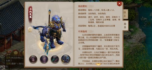 问道手游杀戮魔皇BOSS攻略 杀戮魔皇打法详解图片2