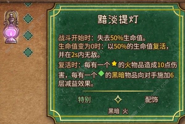 背包乱斗提灯凤凰流火女怎么运营 提灯凤凰流火女武器实战攻略图片3