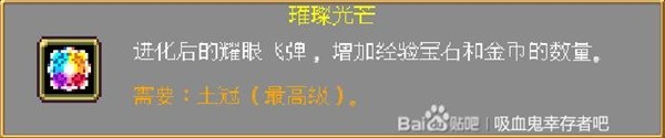 吸血鬼幸存者DLC合成表 佛斯卡里之潮DLC角色武器解锁一览图片13