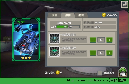 绝地战警机甲说怎么样的？ 绝地战警机甲系统详解图片5