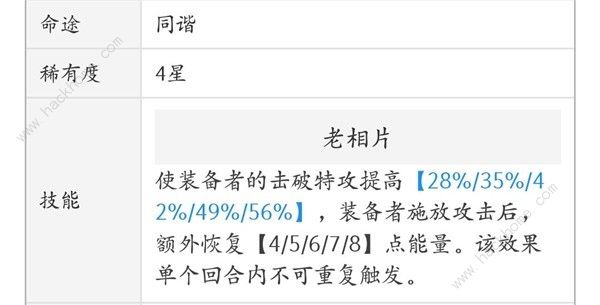 崩坏星穹铁道2.0艾丝妲养成攻略 2.0艾丝妲遗器装备怎么选择图片5