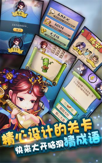 疯狂猜成语答案大全 2020最新完整答案分享