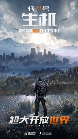 生存防线腾讯官方最新测试版 v22.0.1