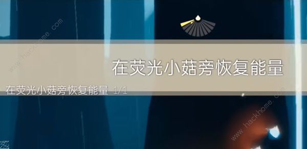 光遇9.6每日任务攻略 2022年9月6日任务蜡烛先祖详解图片4