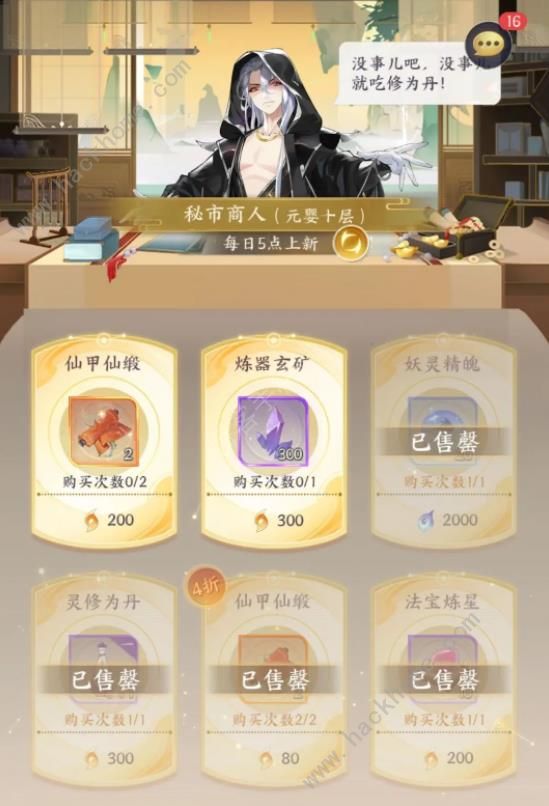 我的御剑日记零氪修炼攻略 首充党少走弯路技巧一览