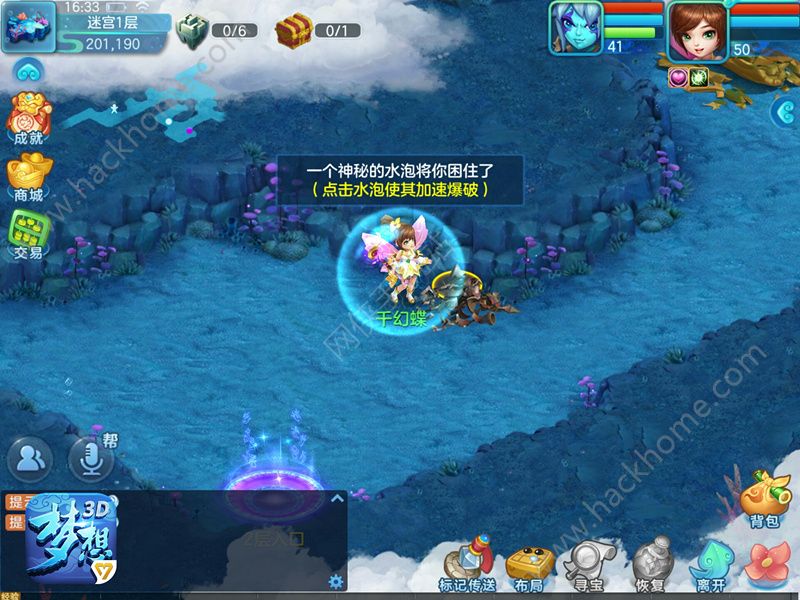 梦想世界3D将于11月25日删档封测  揭秘四大特色图片4