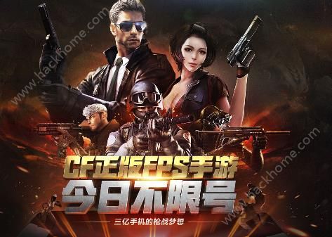 cf手游2017腊八节有什么活动 穿越火线枪战王者腊八节活动内容