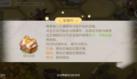 奥比岛随机事件攻略 全随机事件盘点图片9