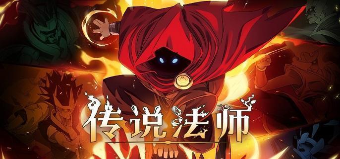 传说法师前期怎么开荒-新手开荒玩法攻略​