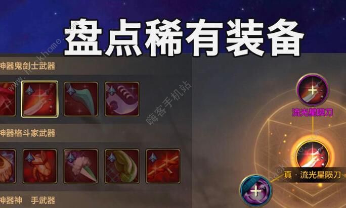DNF手游名字大全 霸气好听的名字汇总图片3
