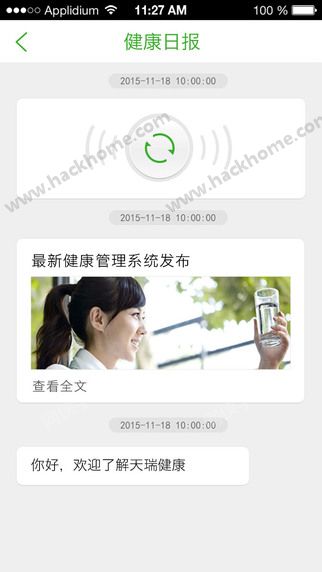 一生健康网app官方下载安装 v2.1.0