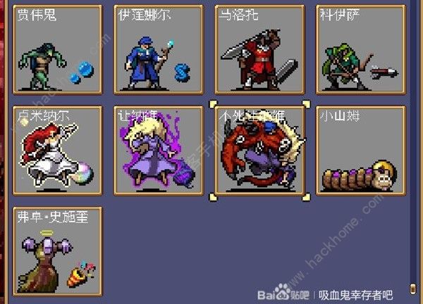 吸血鬼幸存者DLC合成表 佛斯卡里之潮DLC角色武器解锁一览图片4