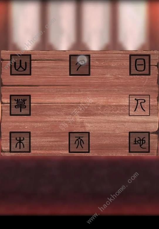 阴阳锅2同心劫第四章攻略 探庙通关图文教程图片9