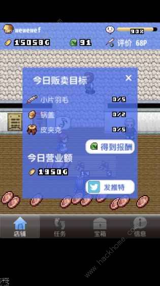 王国道具店2攻略大全 全成就称号获取总汇图片2