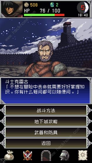 暗黑之血2攻略大全 新手入门攻略总汇图片2