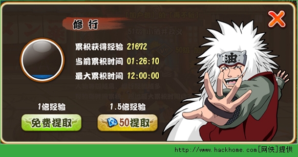 格斗火影修行全面攻略 修行经验快到碗里来
