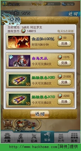 穿越吧主公好玩吗？ 穿越吧主公西域玩法详解图片3