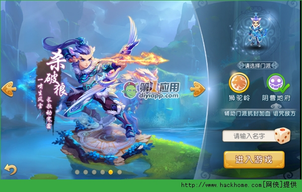 梦幻西游手游阴曹地府加点攻略