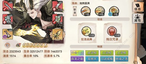 最强祖师傲天厉害吗 傲天技能属性强度搭配推荐图片3