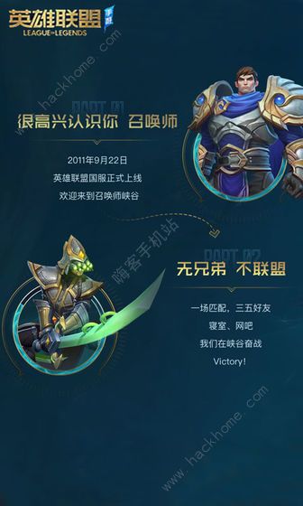 英雄联盟手游版在哪预约 LOL手游预约地址分享图片3