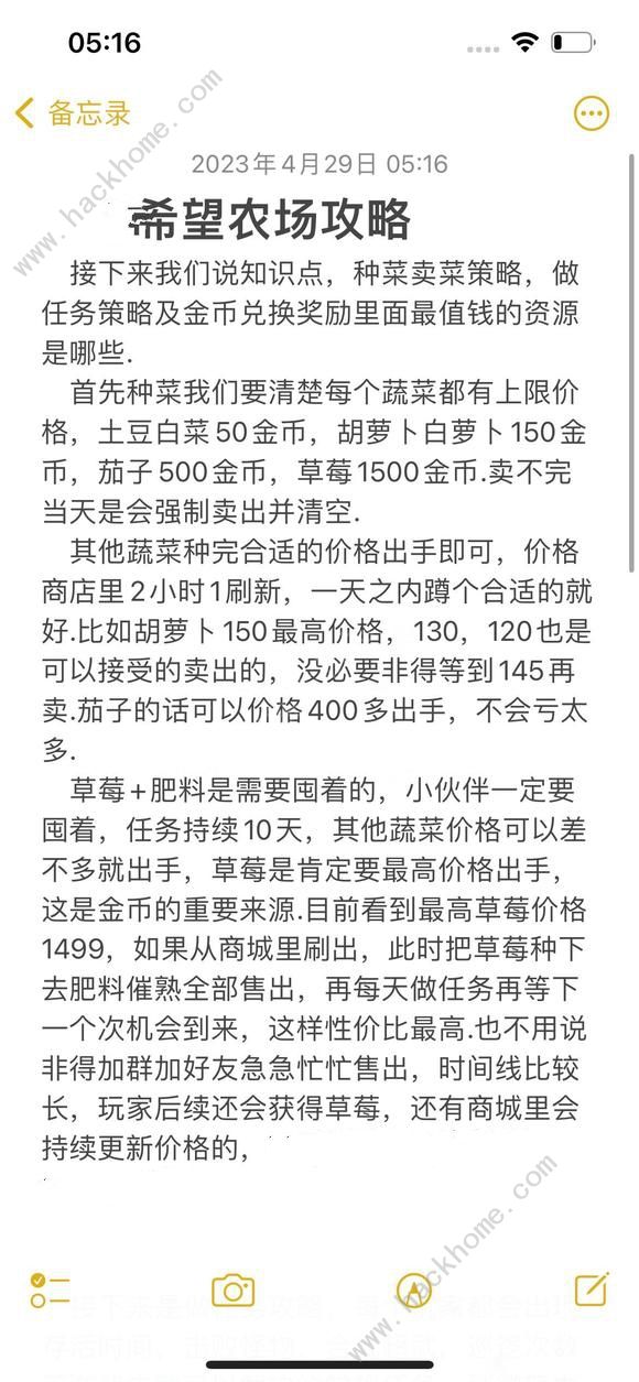 弹壳特攻队希望农场攻略 希望农场养成技巧图片1