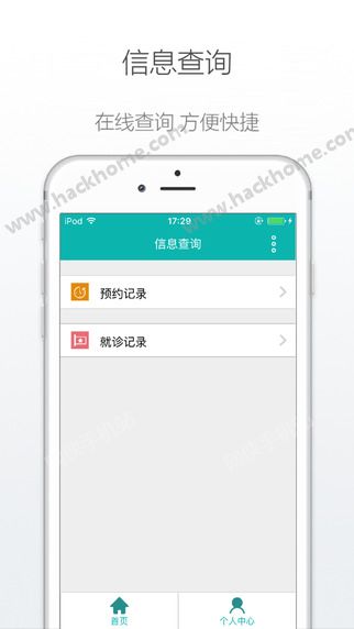 航天731医院app下载手机版 v1.0.0