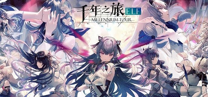 千年之旅星痕哪些值得培养-公测星痕强度节奏排行榜
