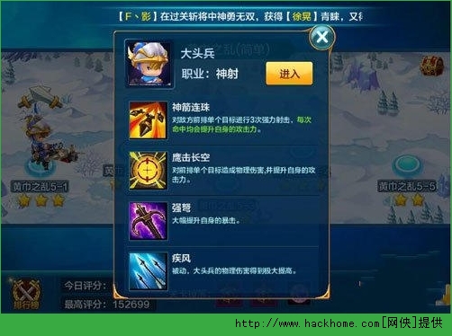 潮爆三国黄巾之乱5-1三星通关攻略图片2