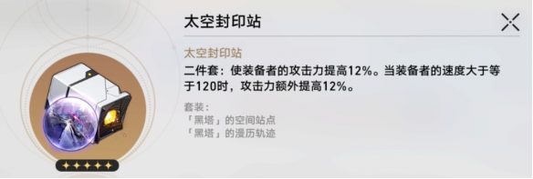 崩坏星穹铁道卡芙卡遗器怎么选