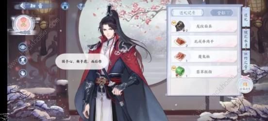 花间绘君颜送礼攻略 全角色礼物喜好一览​