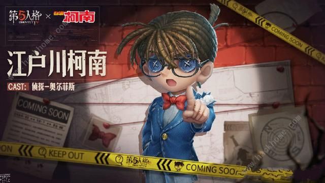 第五人格侦探金皮江户川柯南多少钱 柯南联动皮肤欣赏图片2