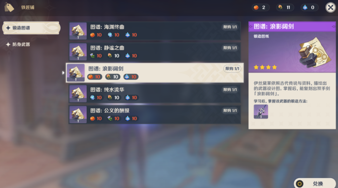 原神4.0聚光灯下谎言成影任务怎么做