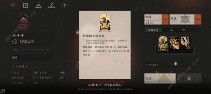 重返未来1999新手开荒阵容推荐 开局组合搭配攻略​