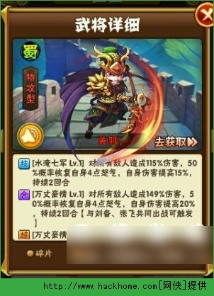 少年三国志红将阵容搭配 少年三国志红将合击技能解析图片2