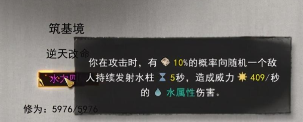 鬼谷八荒剑修门派怎么玩厉害